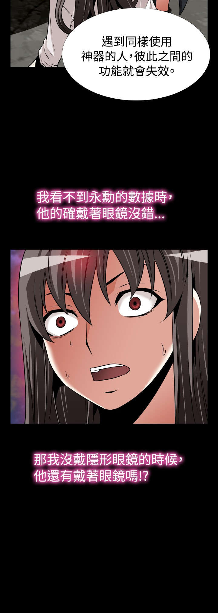 第121章：欺骗15
