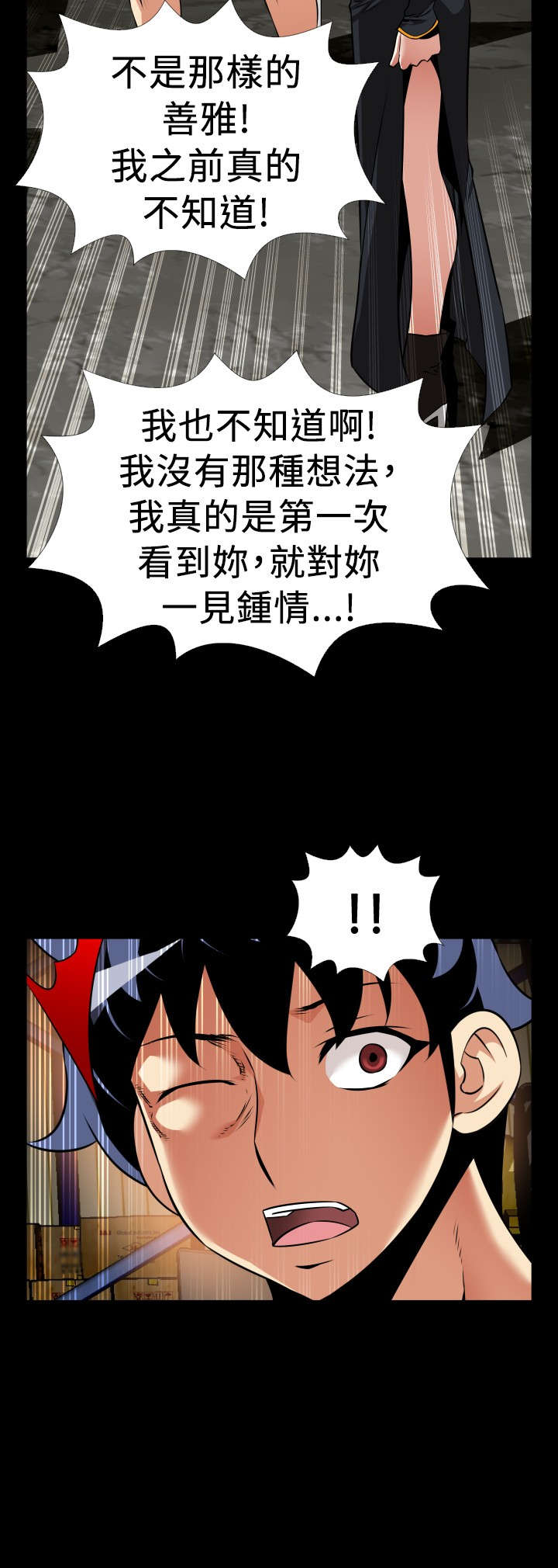 第121章：欺骗17