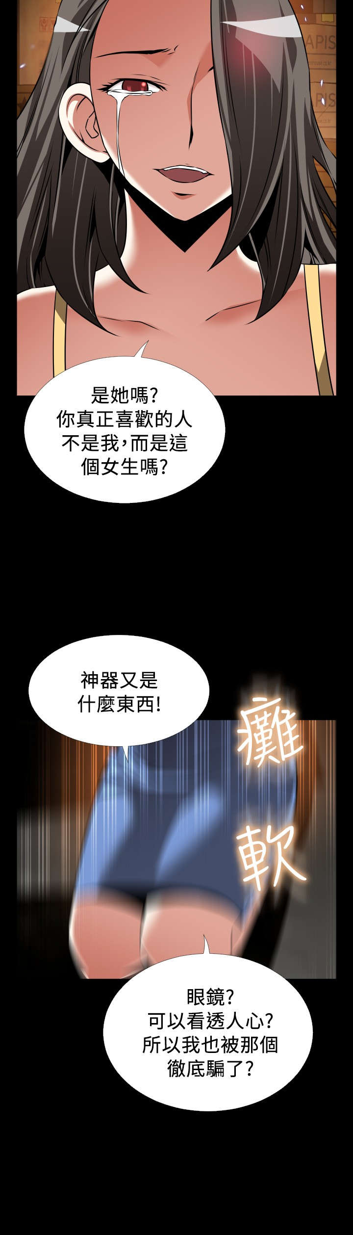 第121章：欺骗19