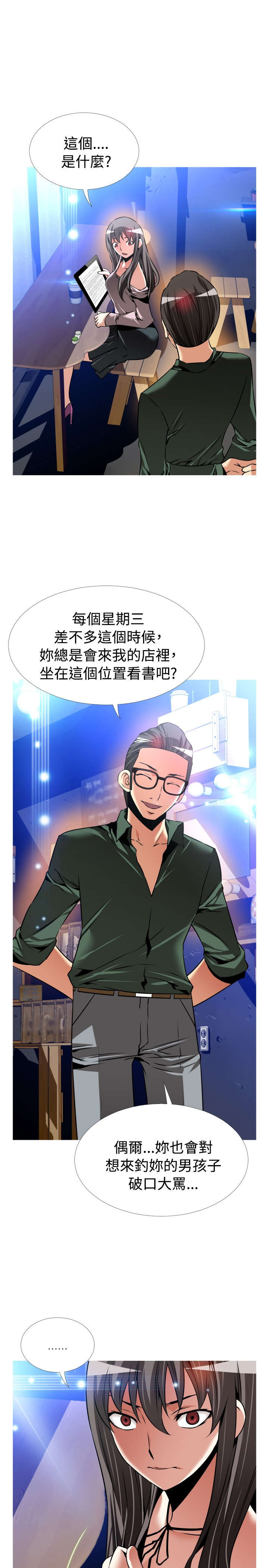 第121章：欺骗2