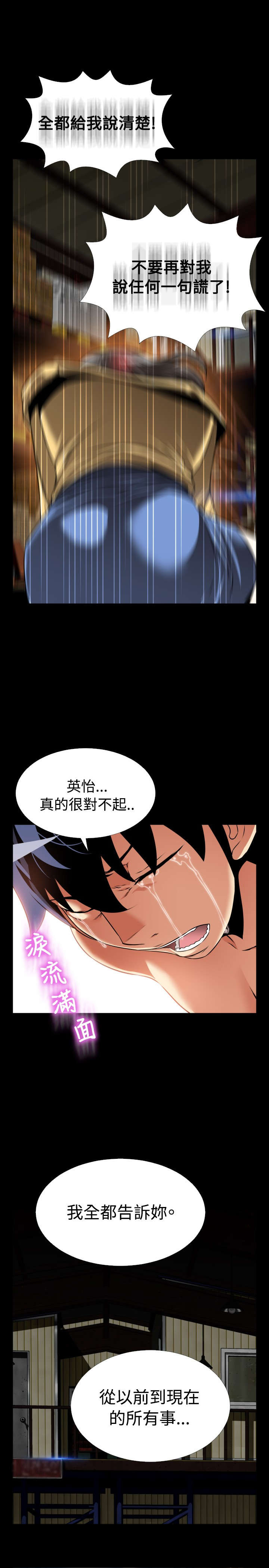 第121章：欺骗20