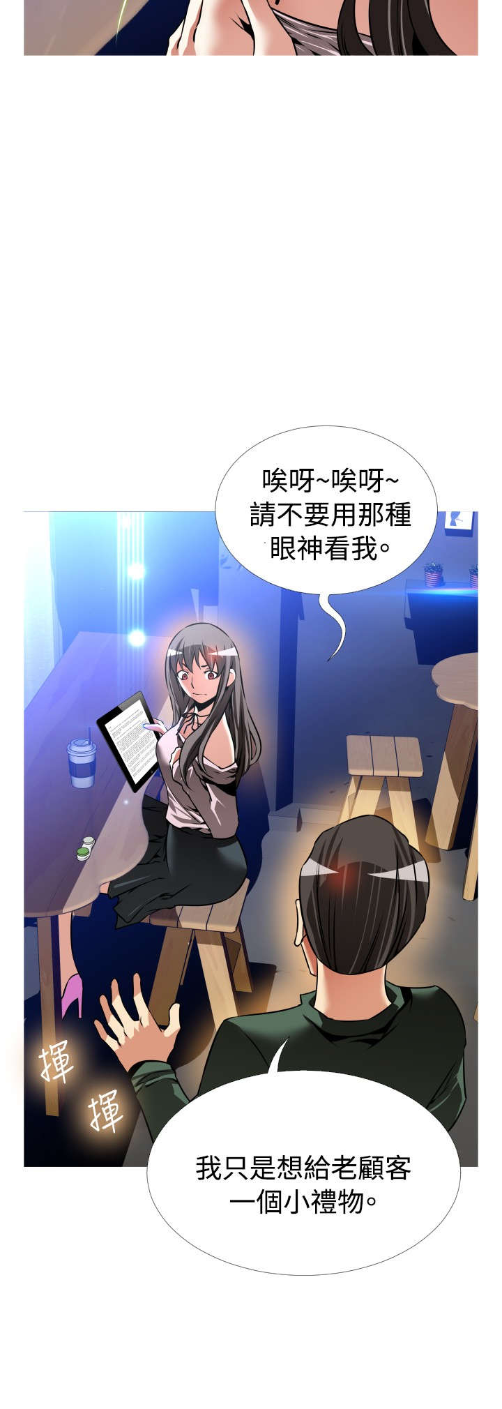 第121章：欺骗3