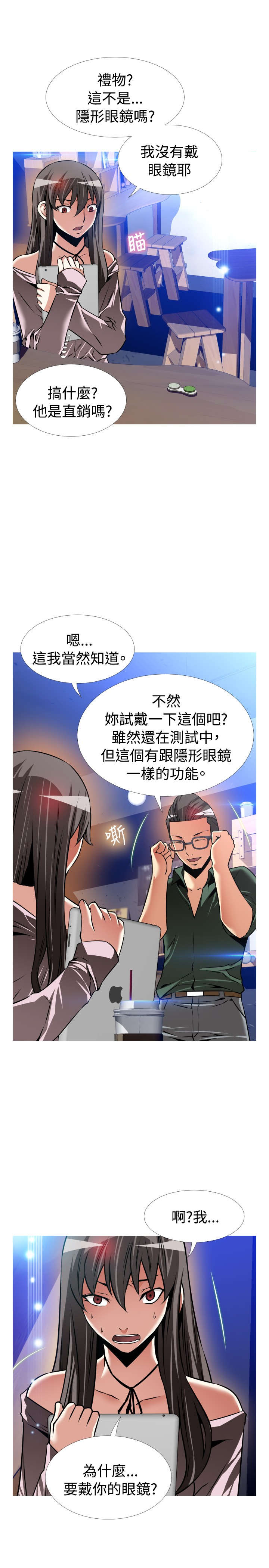第121章：欺骗4
