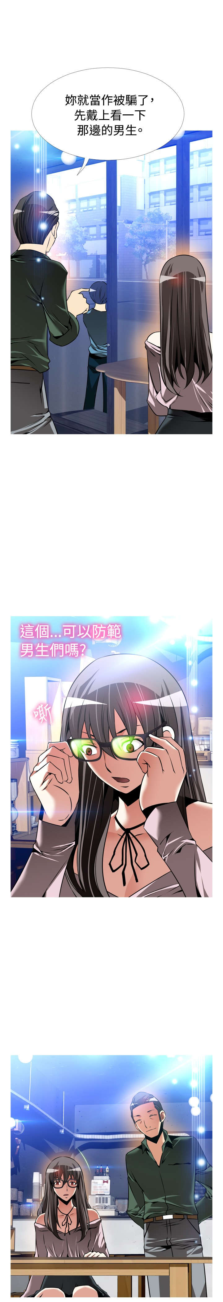 第121章：欺骗6