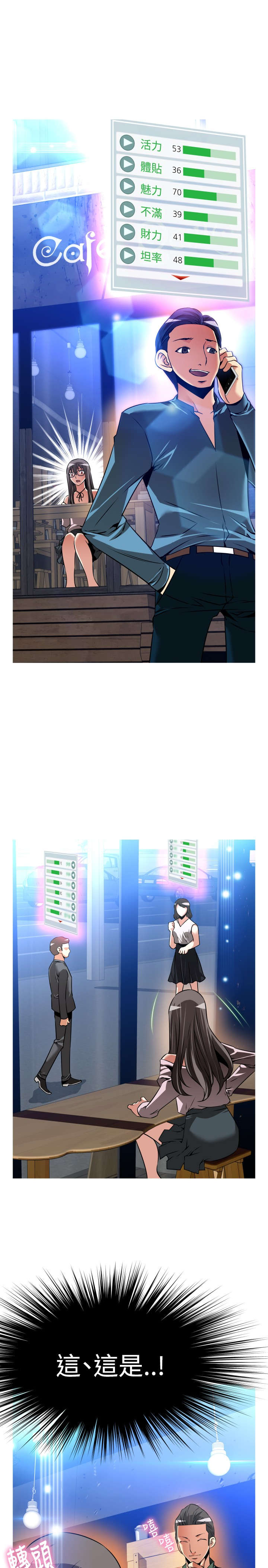 第121章：欺骗8