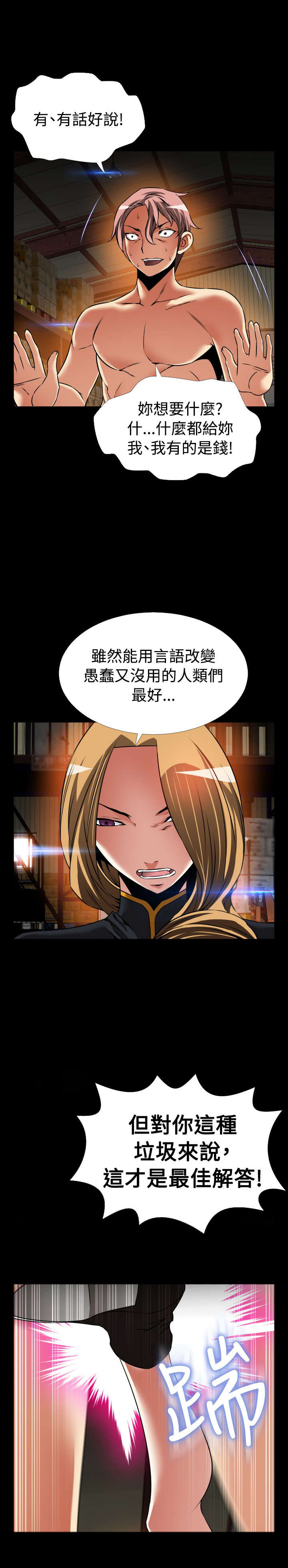 第120章：残酷的代价8