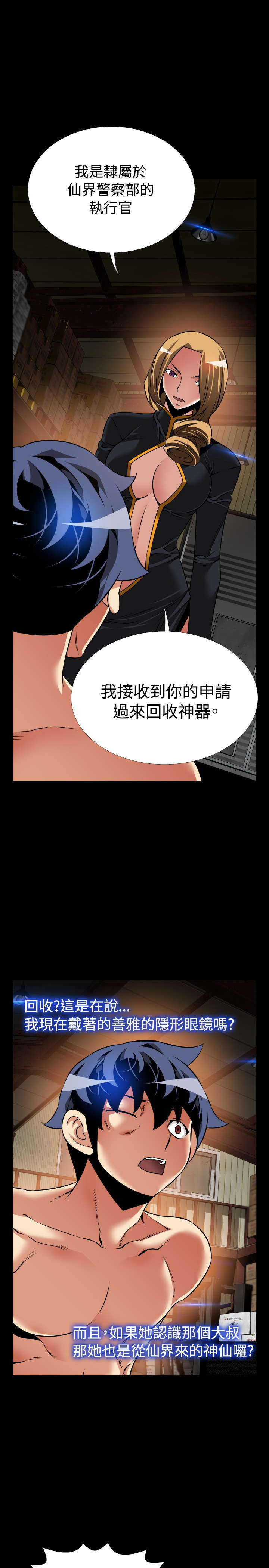 第119章：降临11