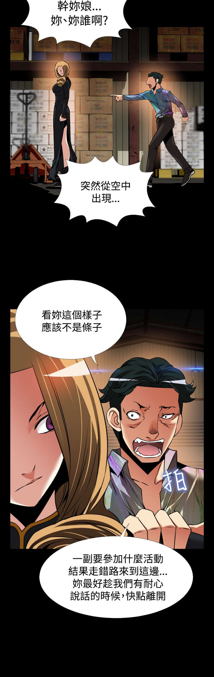 第119章：降临12