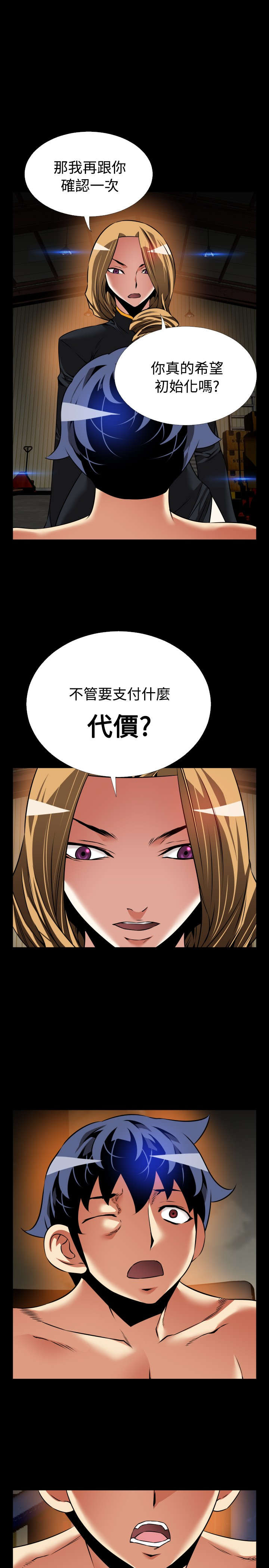第119章：降临15