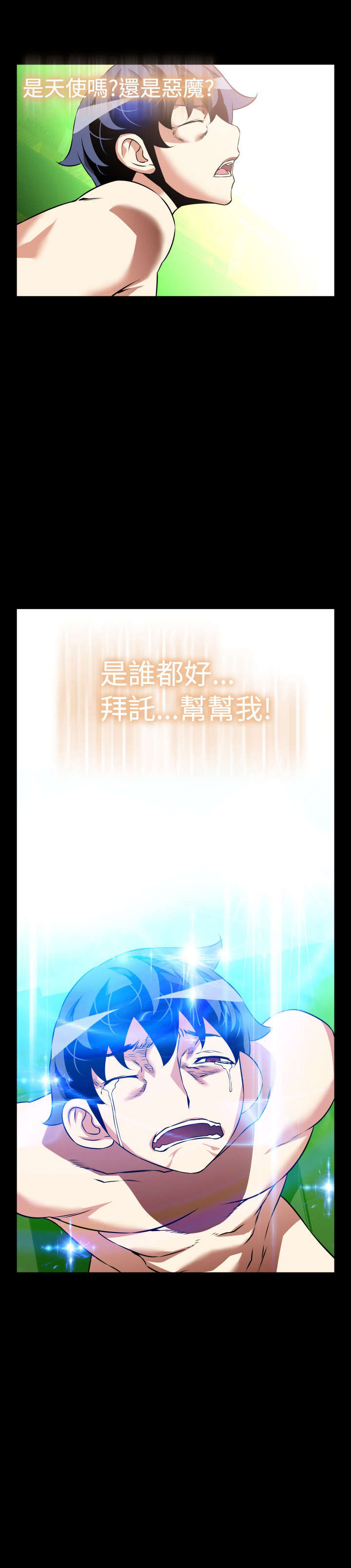 第119章：降临4