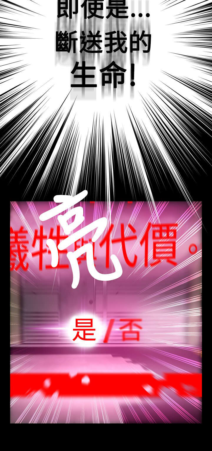 第118章：决定13