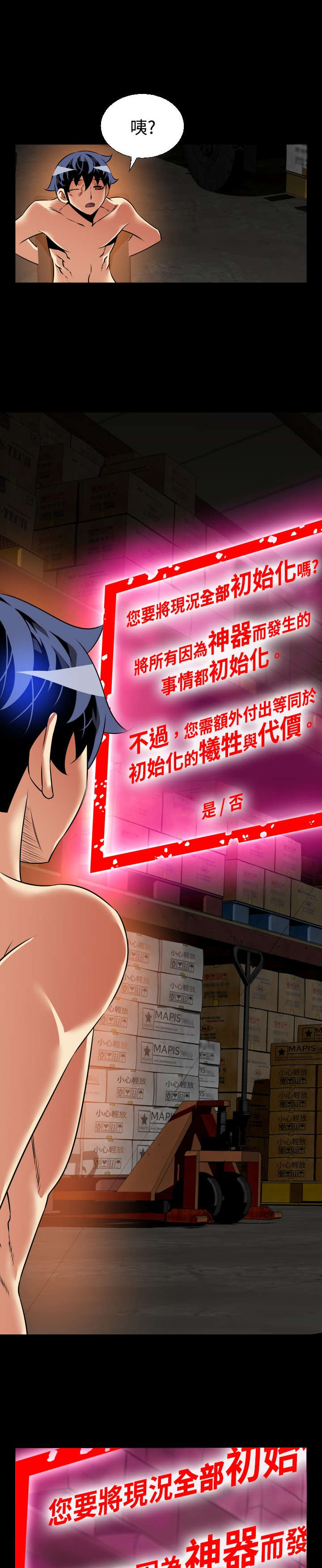 第117章：初始化8