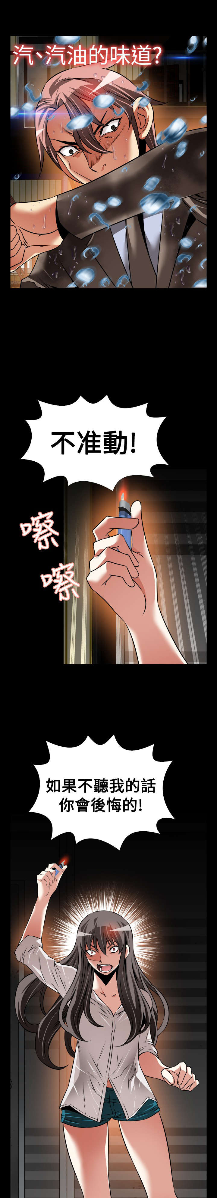 第116章：意外0
