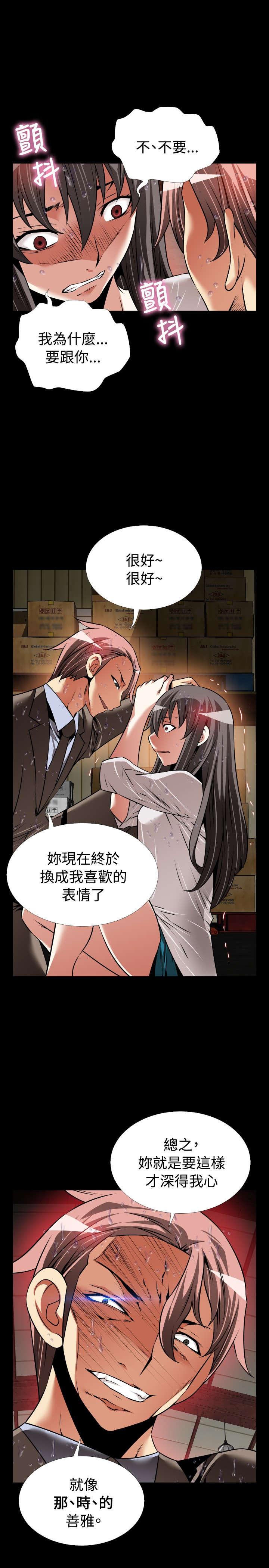 第116章：意外10