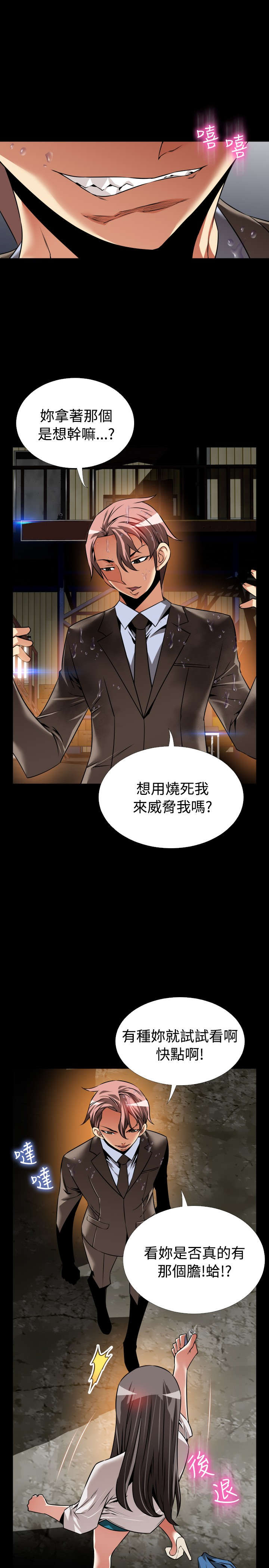 第116章：意外4