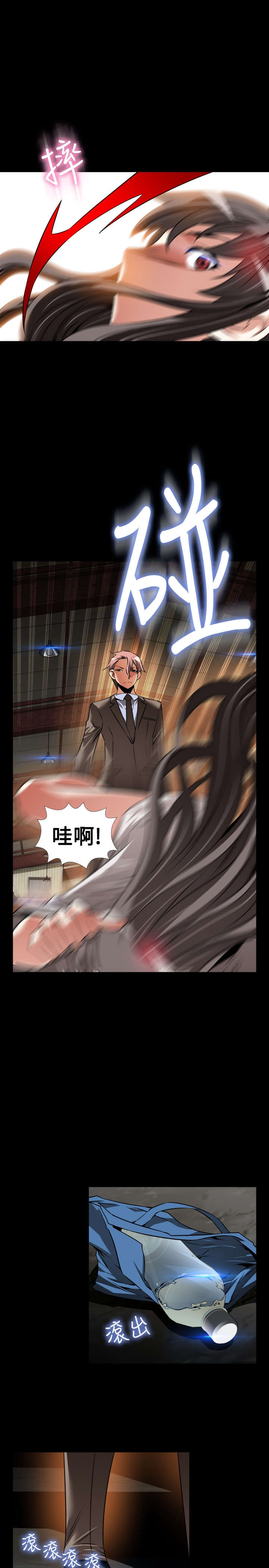 第116章：意外6