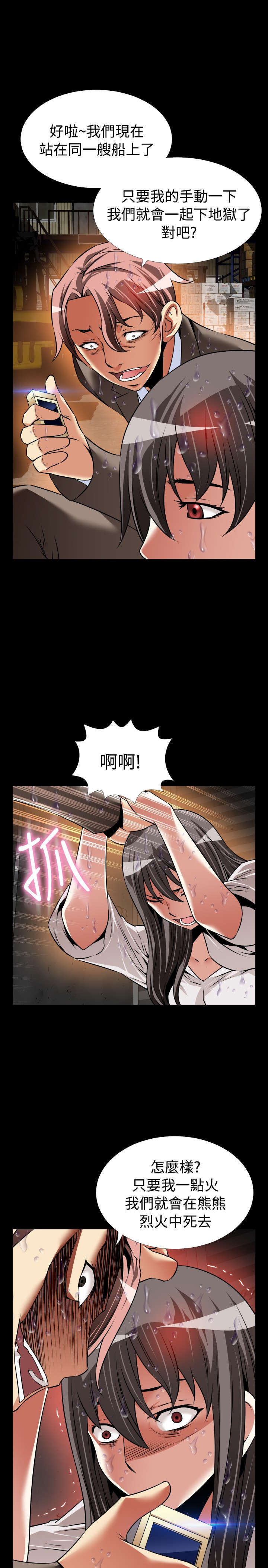第116章：意外8