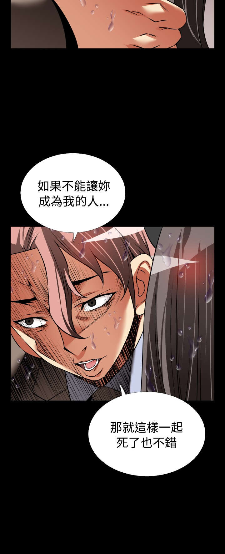 第116章：意外9