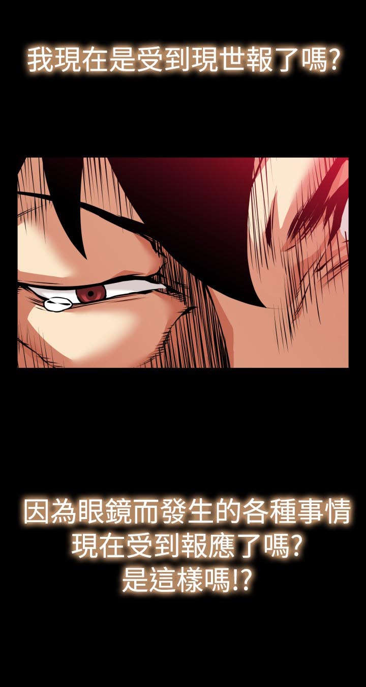 第115章：现世报10