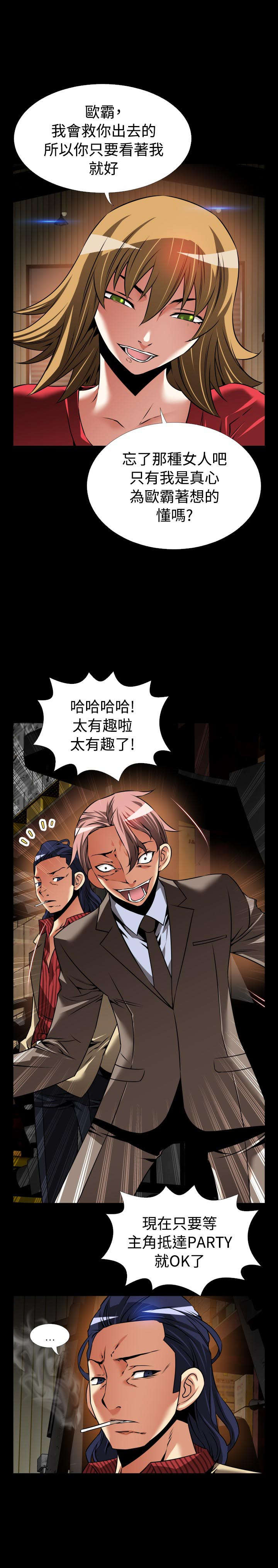 第115章：现世报12