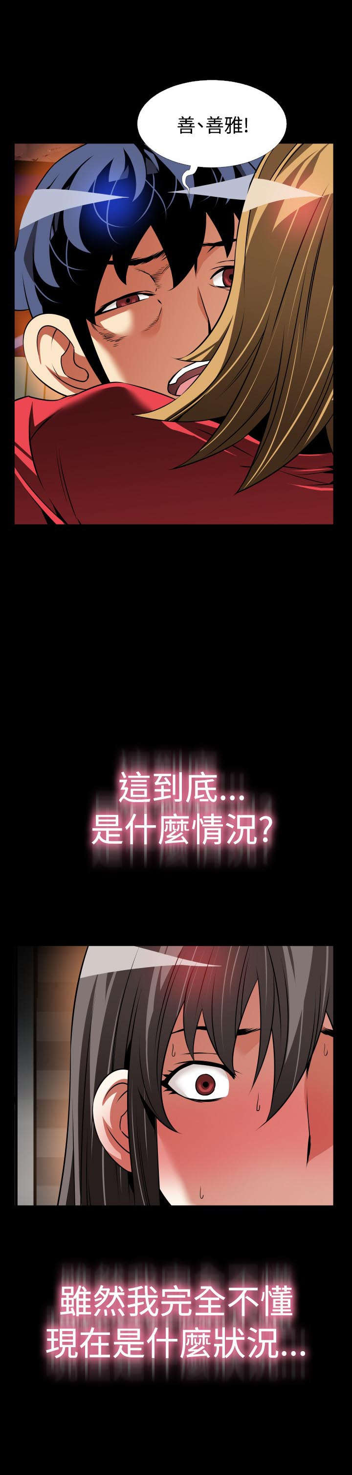 第115章：现世报16