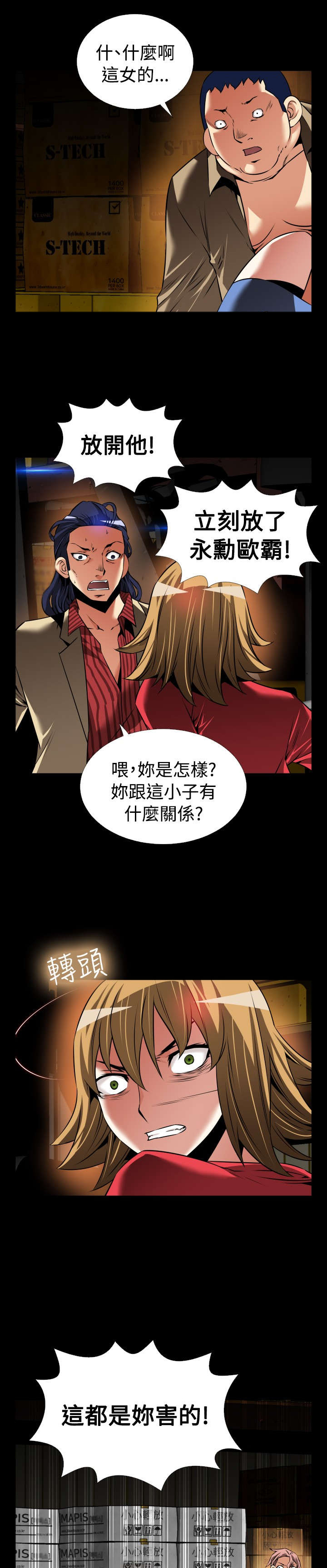 第115章：现世报2