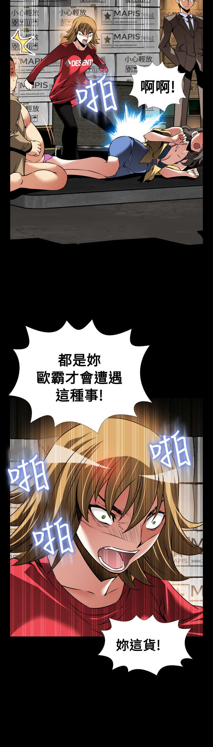 第115章：现世报3