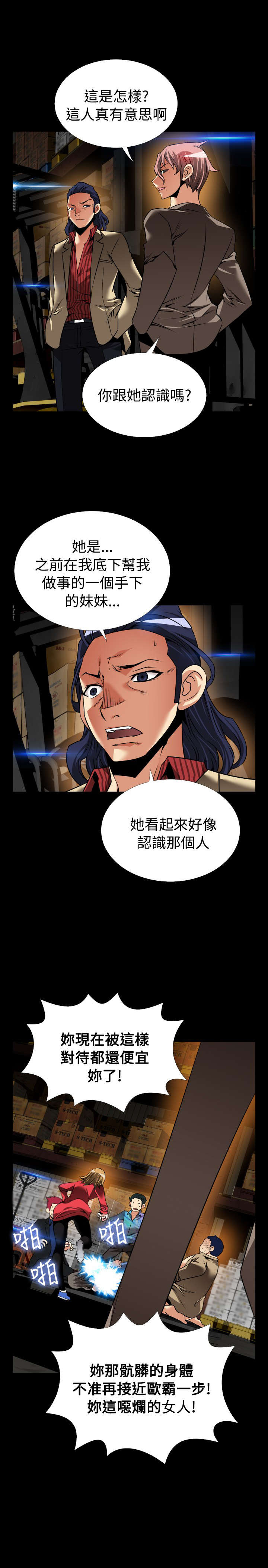 第115章：现世报4