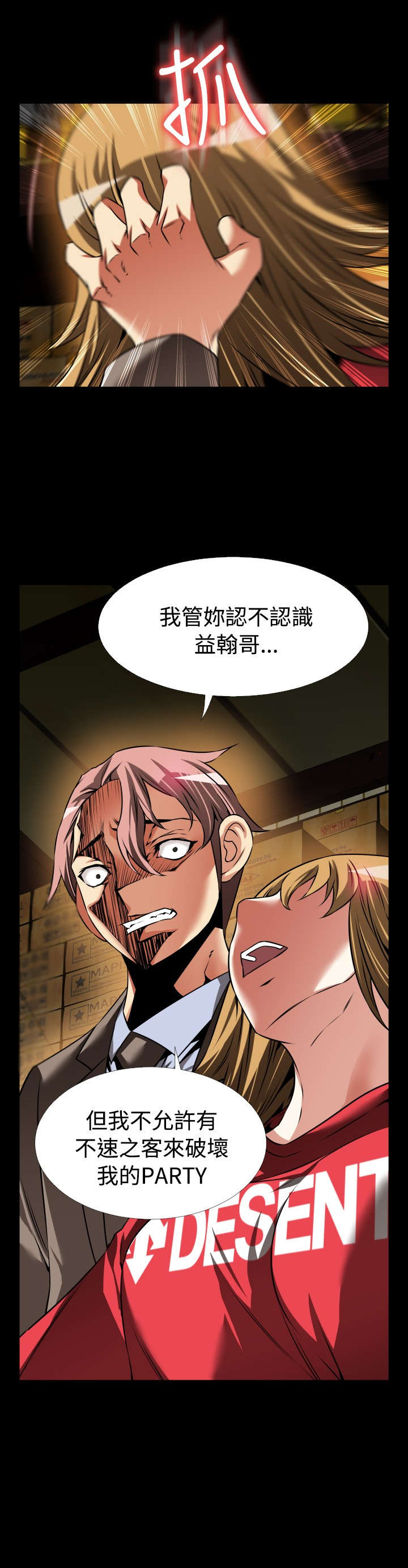 第115章：现世报5