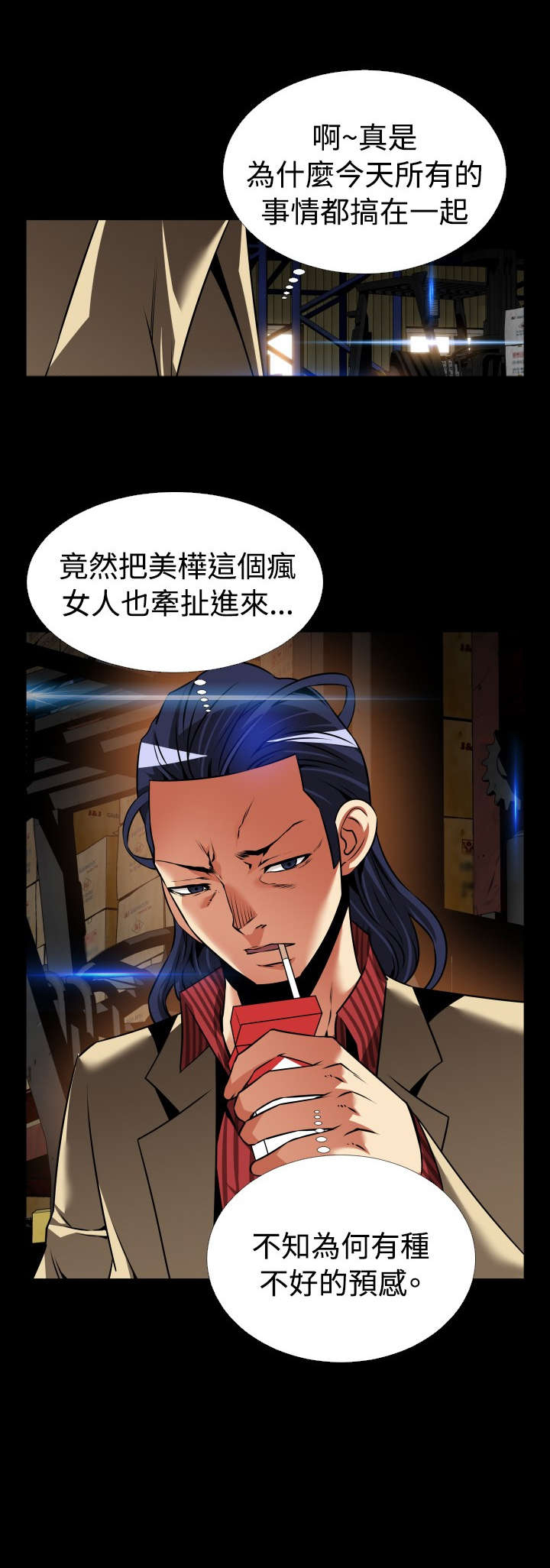 第115章：现世报9
