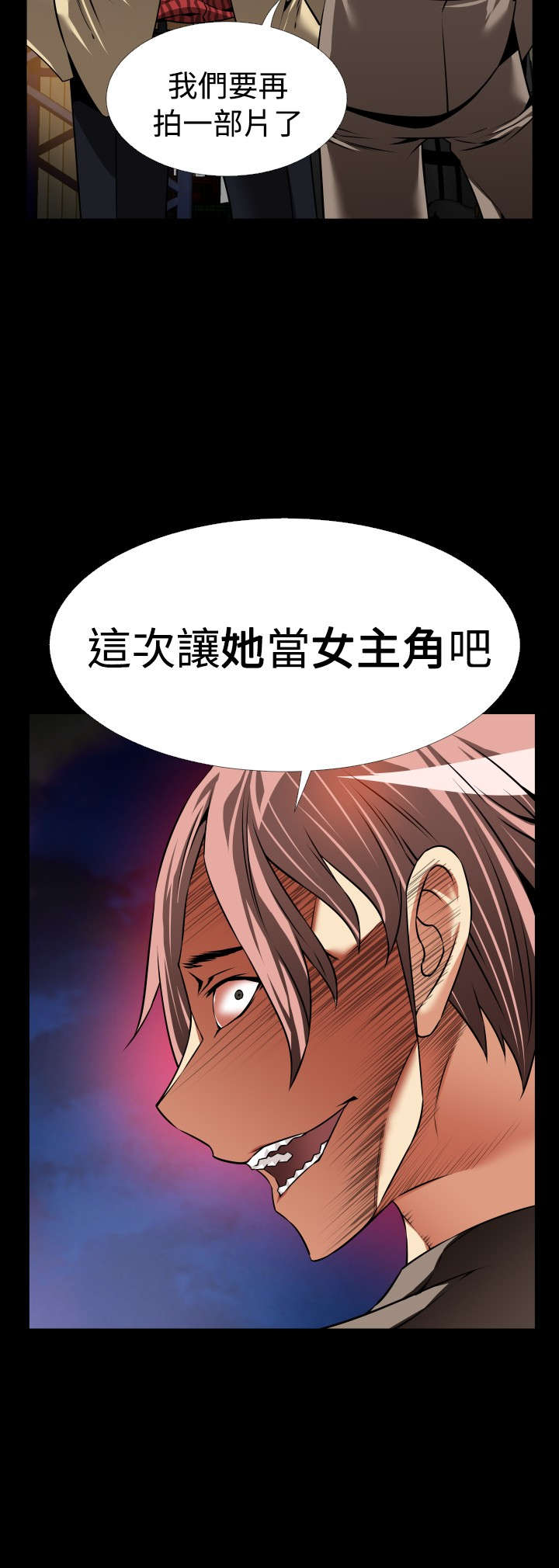 第113章：可怕的嘴脸12