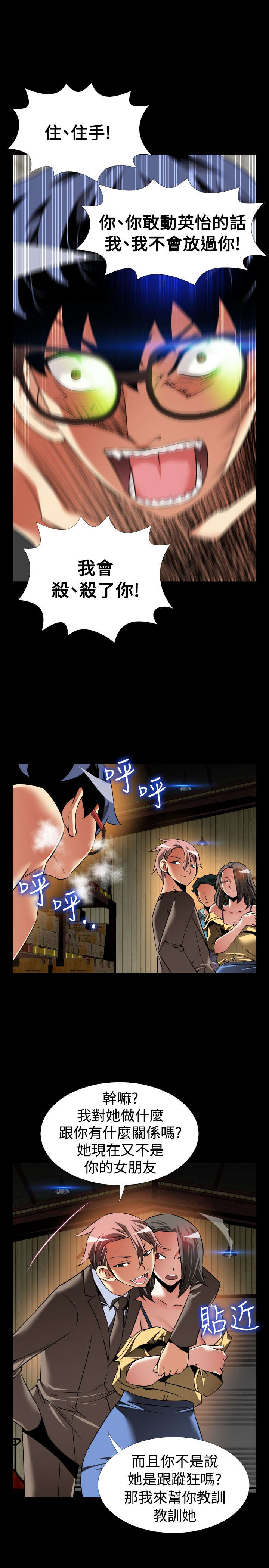 第113章：可怕的嘴脸2