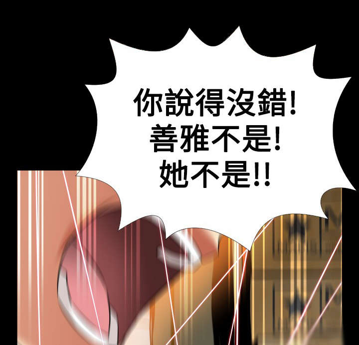 第113章：可怕的嘴脸4