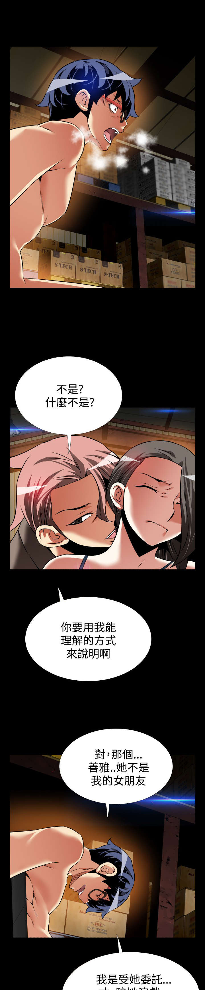 第113章：可怕的嘴脸6