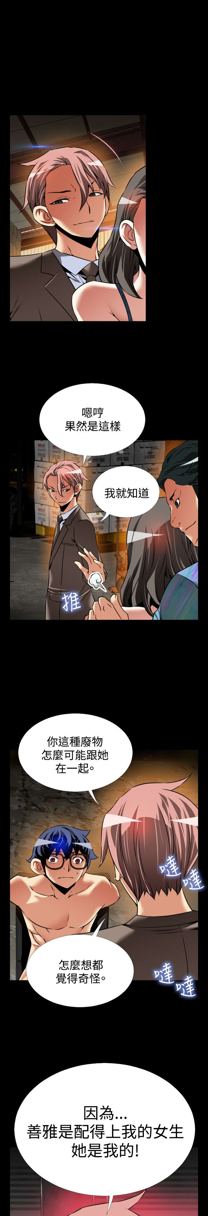 第113章：可怕的嘴脸7