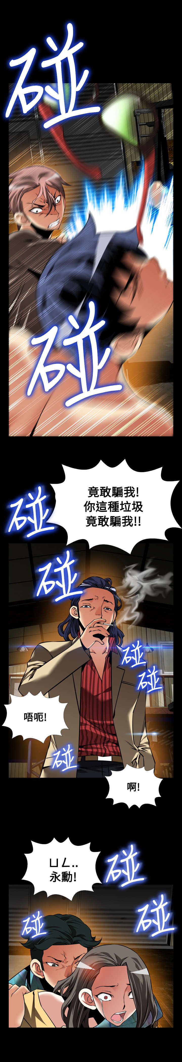第113章：可怕的嘴脸9