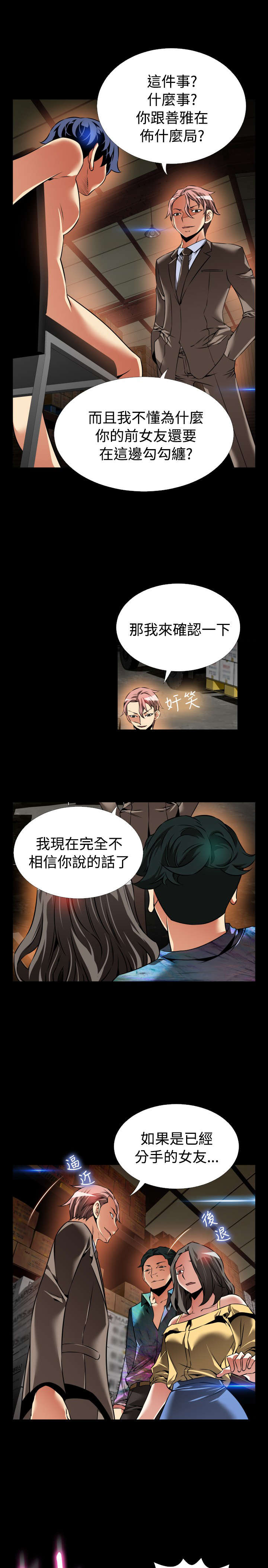 第112章：验证11