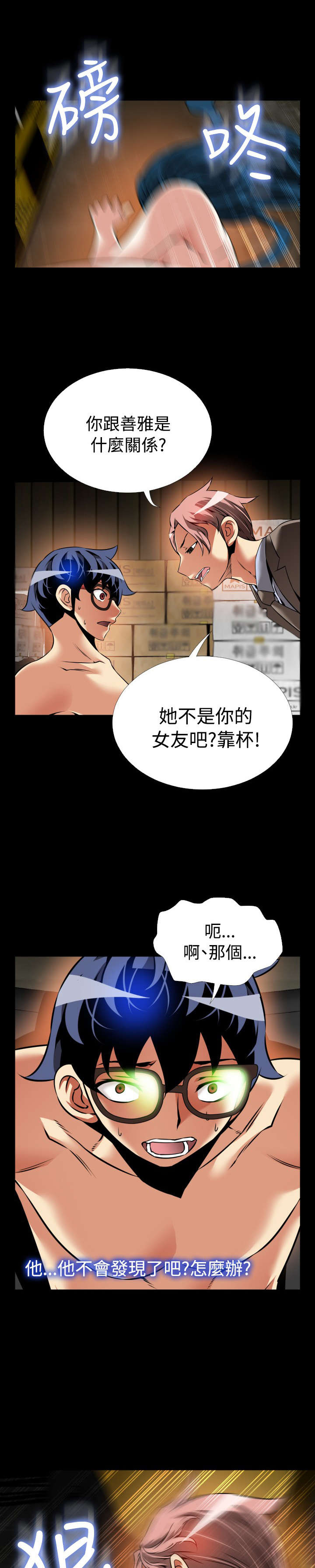 第112章：验证3