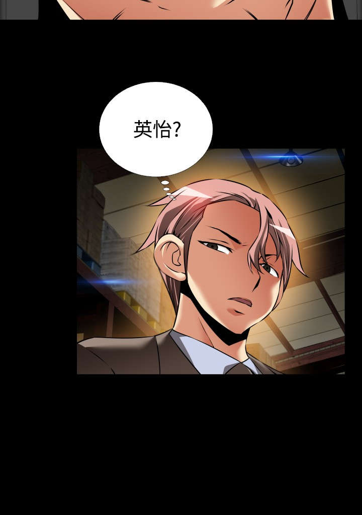 第111章：英怡被抓12