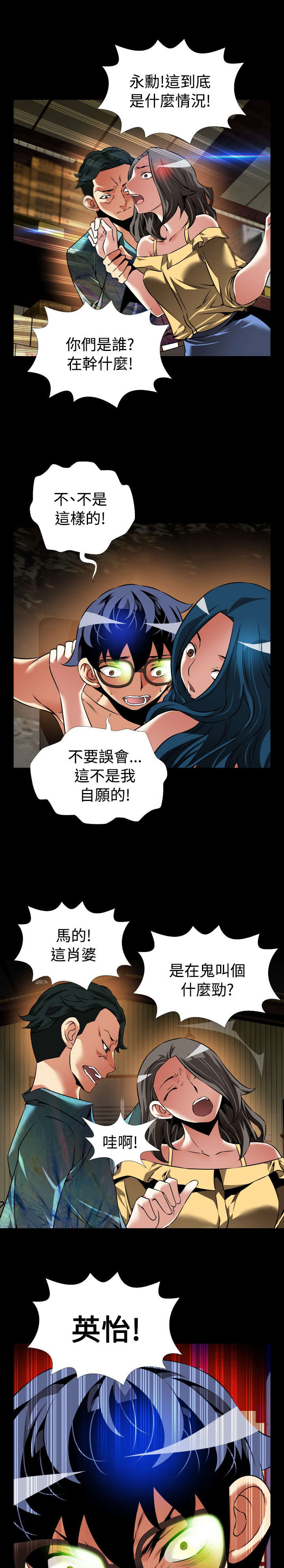 第111章：英怡被抓13