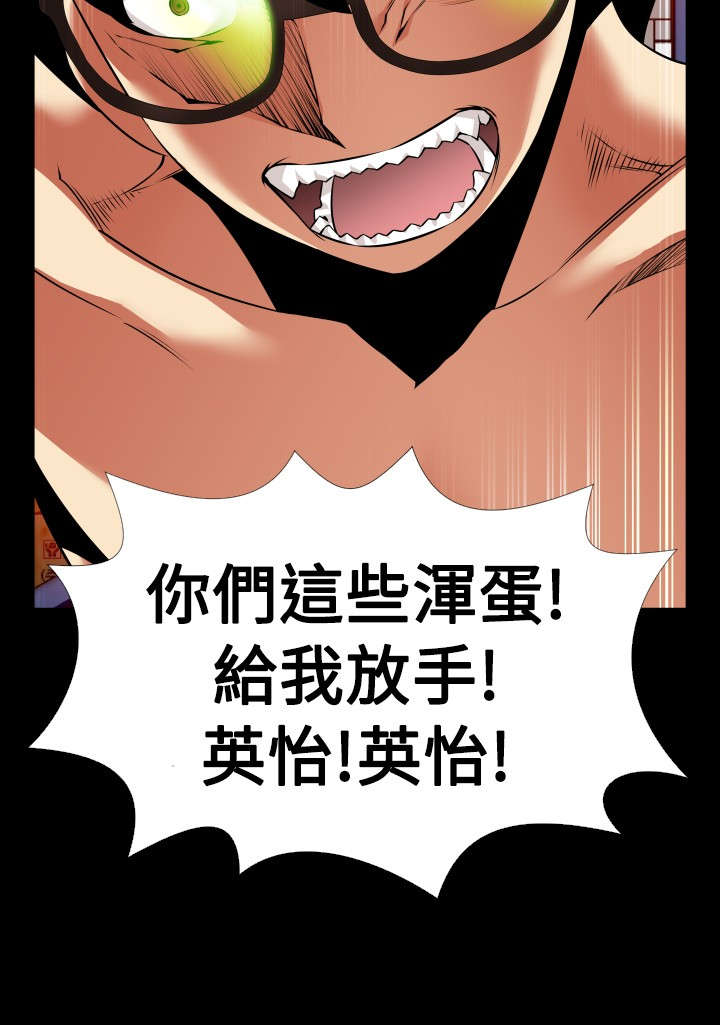 第111章：英怡被抓14