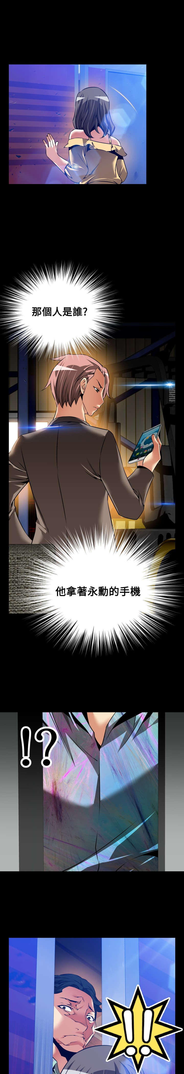 第111章：英怡被抓7
