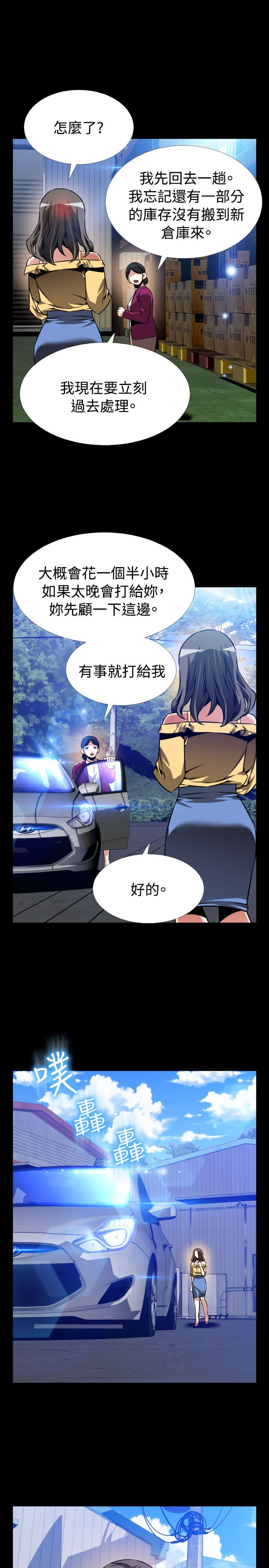 第110章：铃声10
