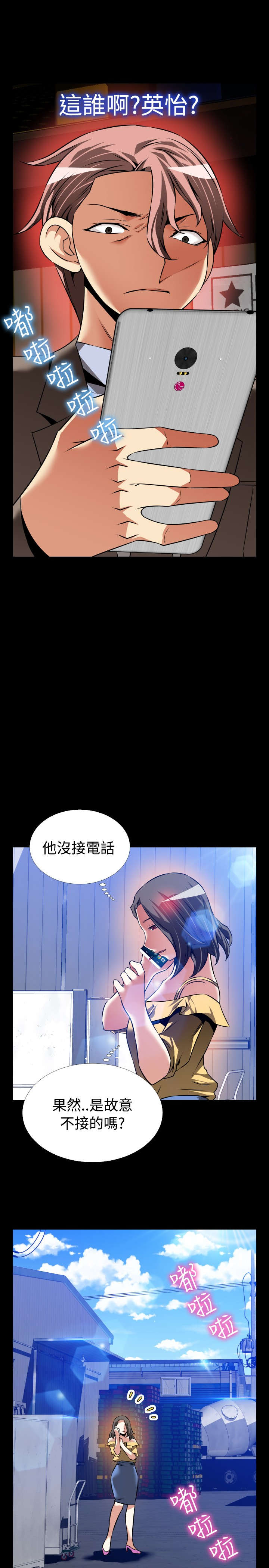 第110章：铃声14