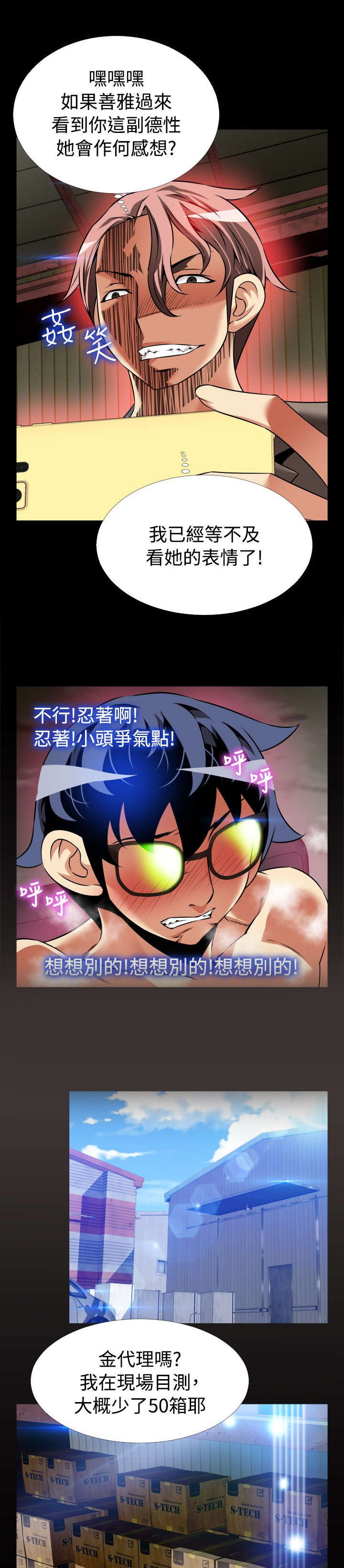 第110章：铃声8