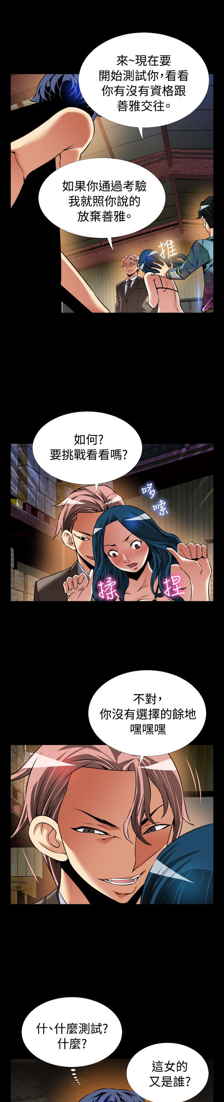 第109章：考验0