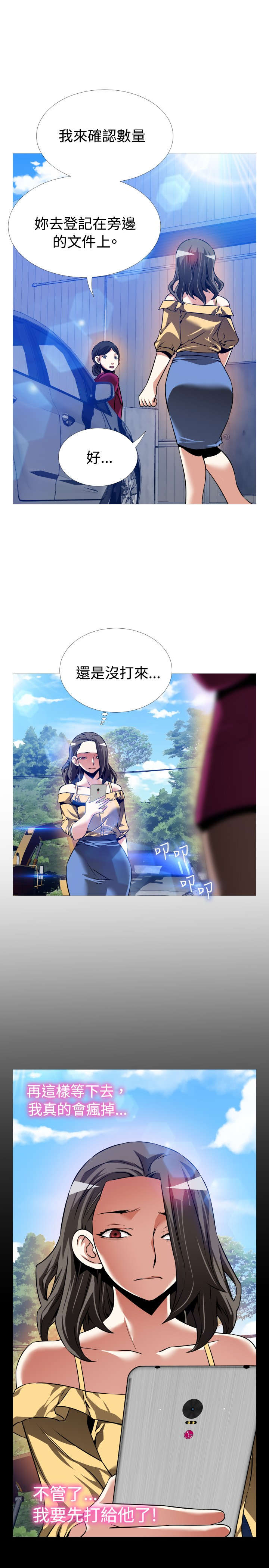 第109章：考验9