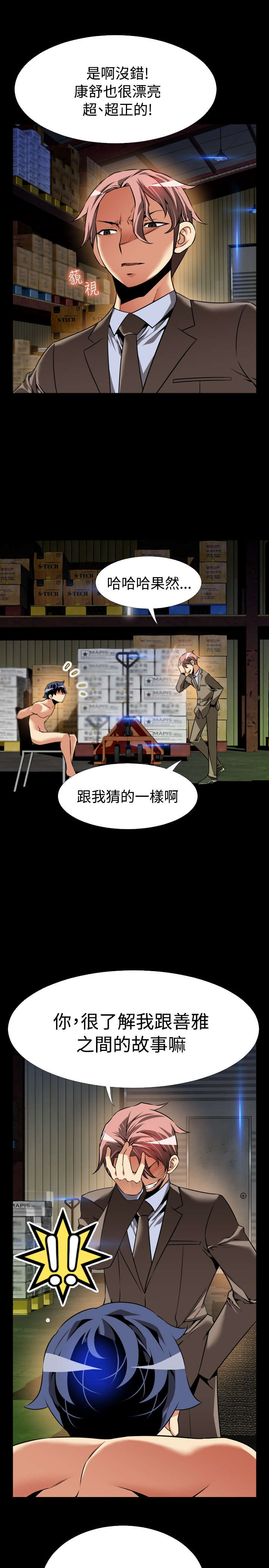 第108章：无法选择10