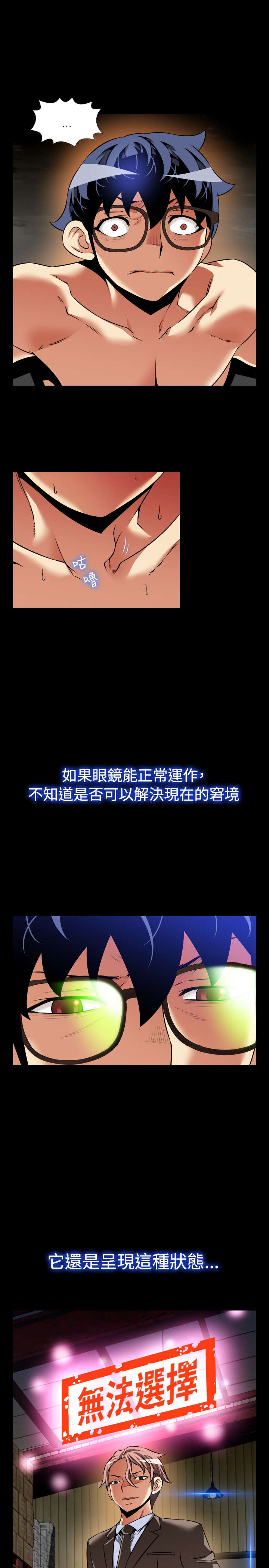 第108章：无法选择12