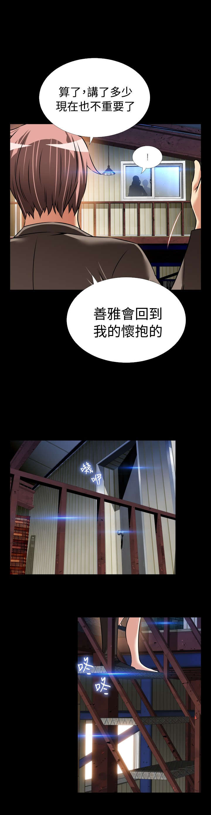 第108章：无法选择14